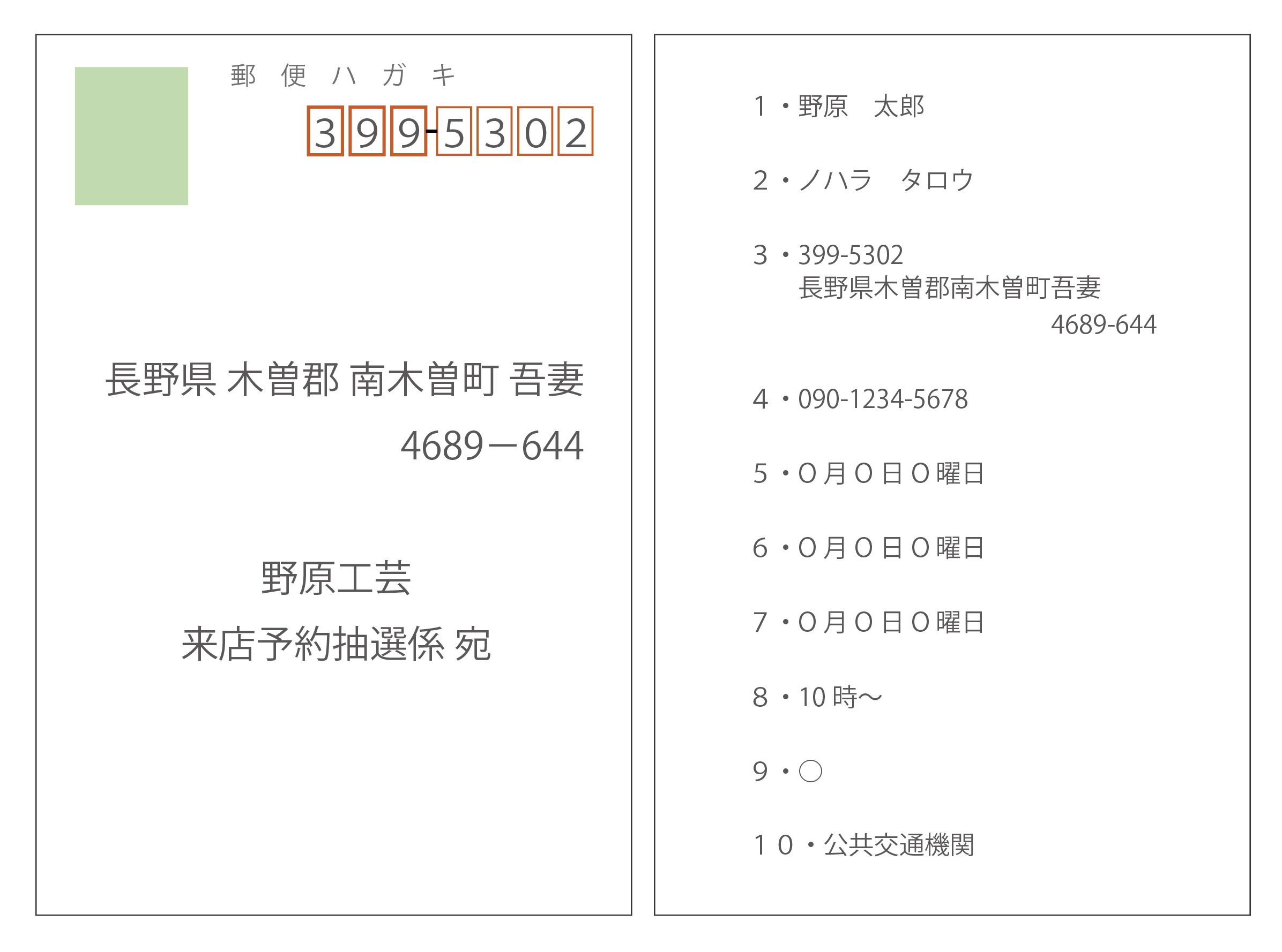 来店のご予約について│野原工芸